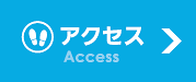アクセルへ