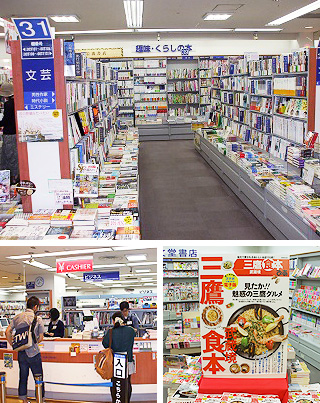 啓文堂書店店舗写真