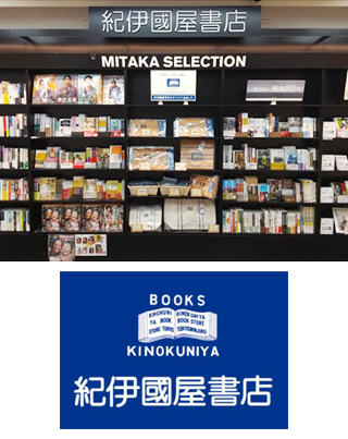 紀伊國屋書店店舗写真