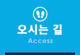 アクセス(Access)