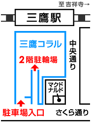 ネオ・シティ三鷹駐車場・駐輪場の地図